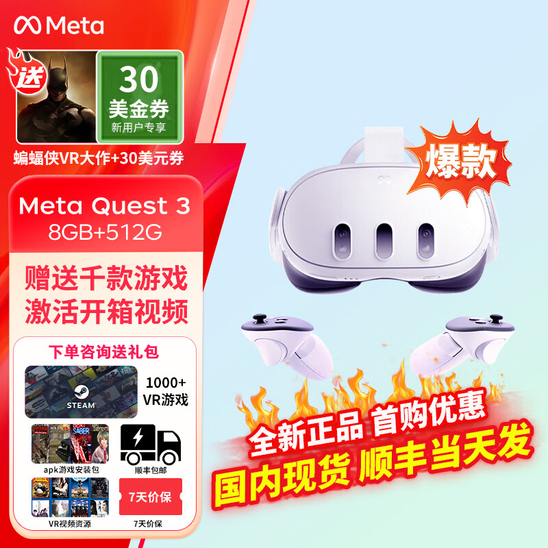 META Quest3 VR�۾�һ���3Dͷ�����������Ϸ��meta quest3S XR�豸 Quest3 512G��ȫ��δ��⡿ 3748Ԫ
