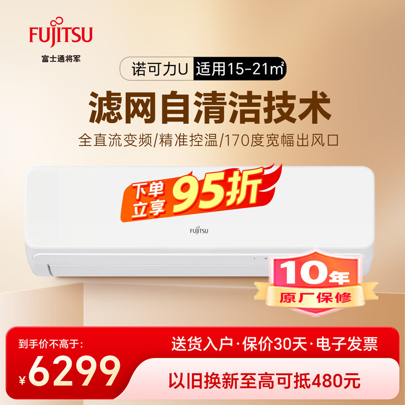 fujitsu/��ʿͨ ���ܵ��� 1.5ƥ �һ� ASQG12KUCA  6298.5Ԫ
