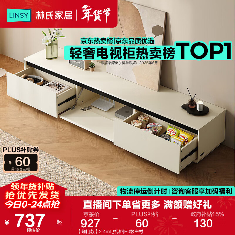 ���ϼҾ���ص��ӹ�������ݸ߼���2025�¿��Ұ���ӹ�輸���С����RI1M �����ſ2.4m���ӹ� E0������ 696.71Ԫ