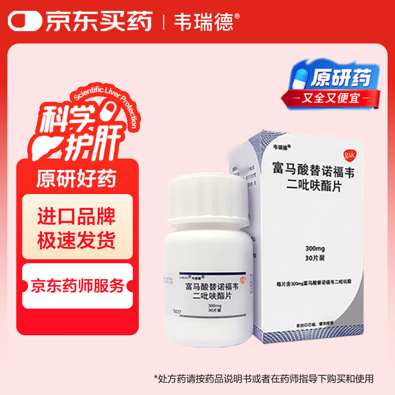 ��ԭ��ҩ��[Τ���] ��������ŵ��Τ����߻��Ƭ0.3g*30Ƭ/ƿ