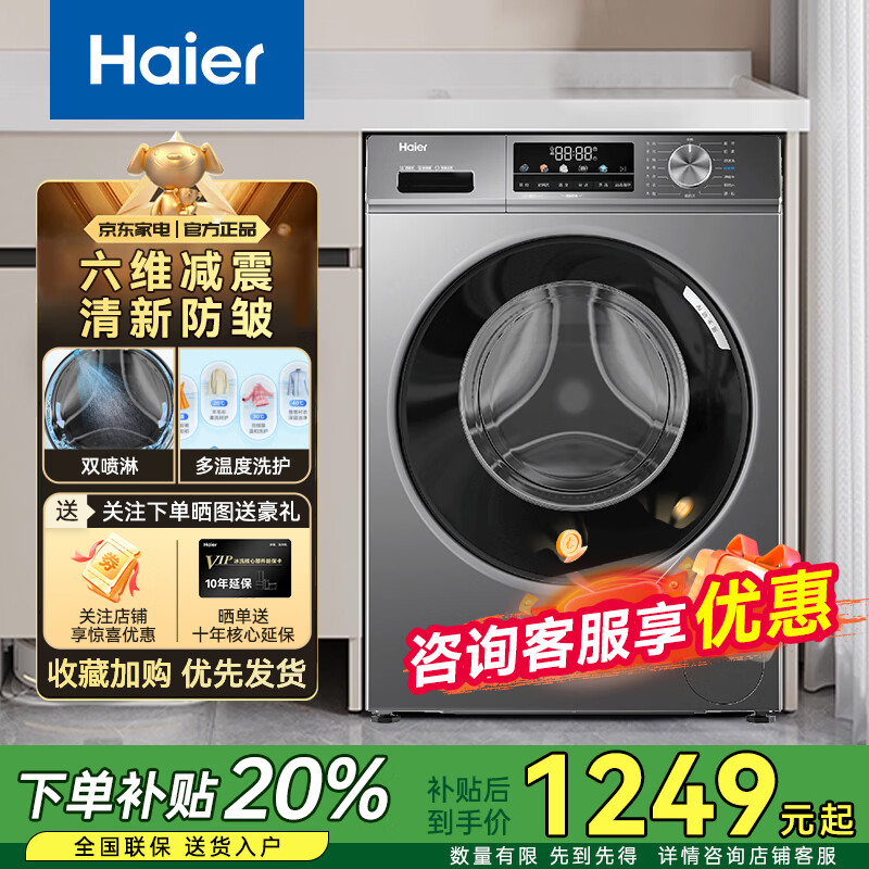 ����[1.1ϴ��] EG100MATE29S��ϴ����10�����������Ͳϴ�»�ȫ�Զ����� EG100MATE29S ��Ͳ��ϴ 10kg 1189Ԫ