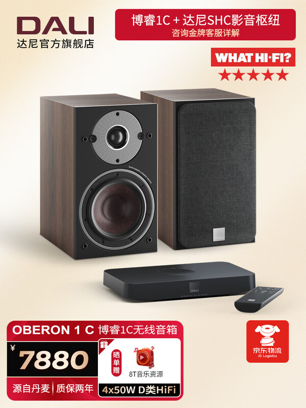 ���ᣨDALI�� ���1C OBERON 1C������������ hifi�߱�����Դ������� ���1C+SHCӰ����Ŧ(��ע��ɫ)