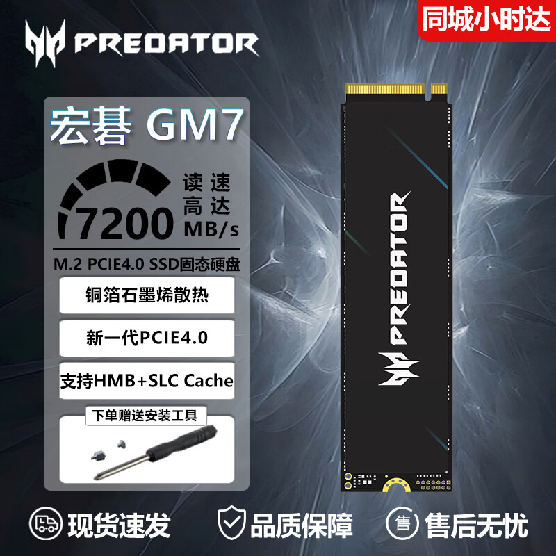 �곞�Ӷ��ߣ�PREDATOR��GM7/GM7000 1TB ��Ӱ��ʿN5000 SSD��̬Ӳ�� M.2�ӿ� NVMe PCIe 4.0/5.0Э�� �ʼǱ�����Ӳ�� �곞�Ӷ���GM7-1TB����Ч���� ������Ӳ�̡� 977.5Ԫ