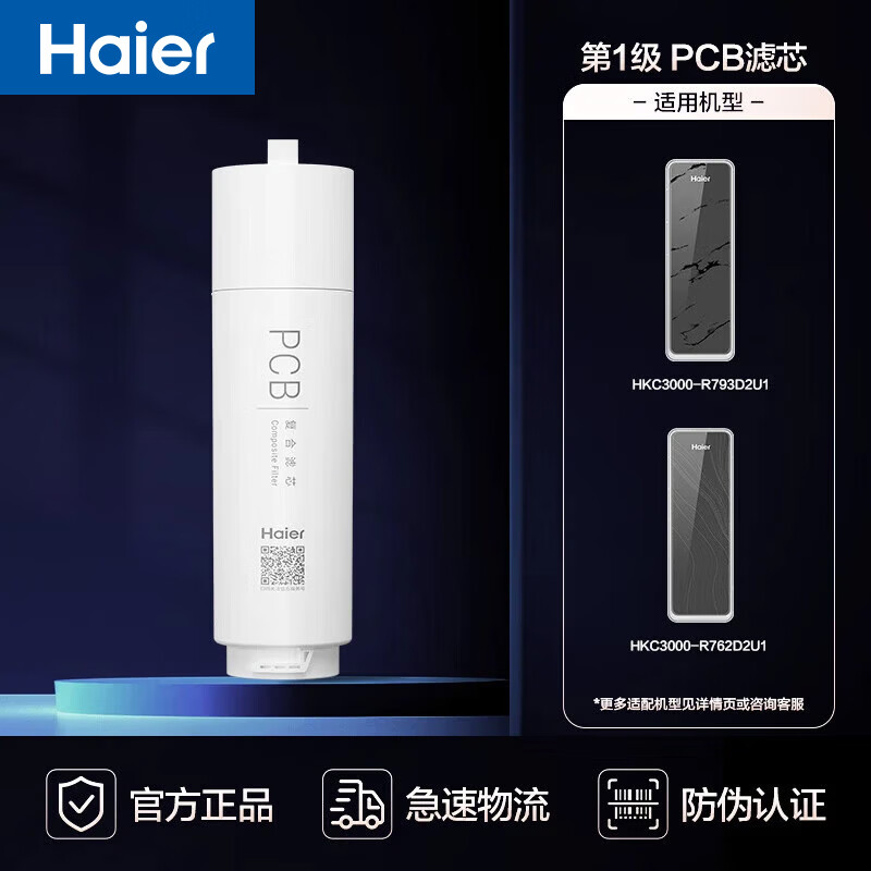 ������Haier����ˮ����о ��һ��PCB��о HPCBYJ-16Y-JM15 ����HKC3000-R793D2U1 262.55Ԫ