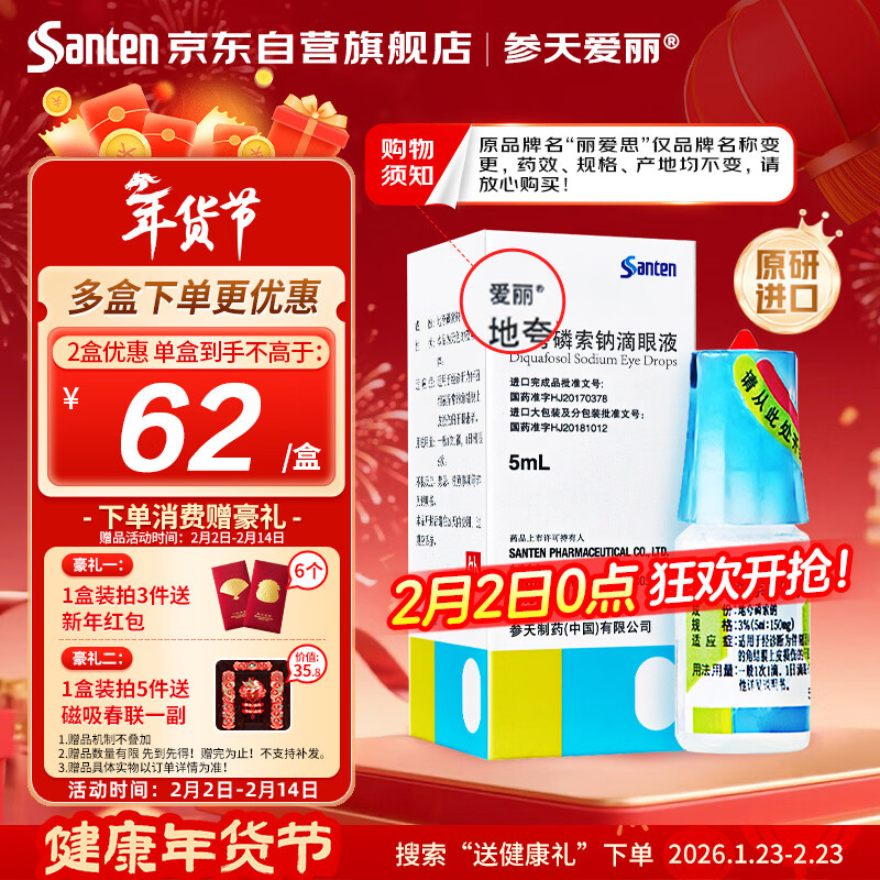 ��ԭ�н��ڡ�������ҩˮ ����˼ ���� �ؿ������Ƶ���Һ 3%*5ml/��