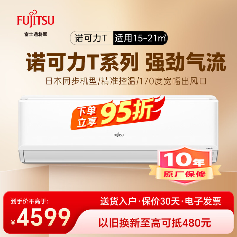 Fujitsu/��ʿͨ ŵ����T 1.5ƥ �һ� ASQG12KTCA