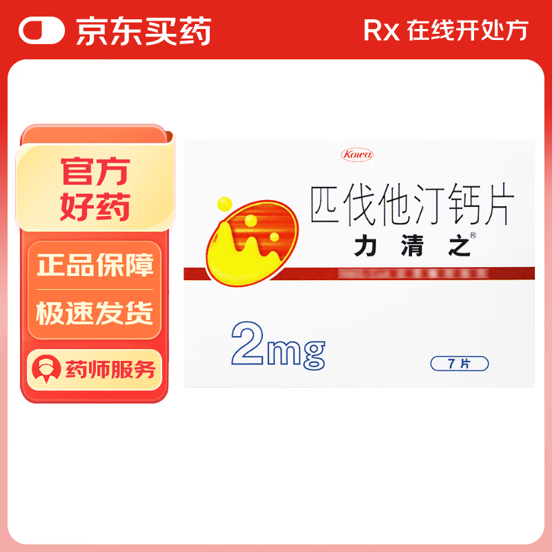 ��ԭ�н��ڡ�����֮ ƥ����͡��Ƭ2mg*7Ƭ/��25.9Ԫ