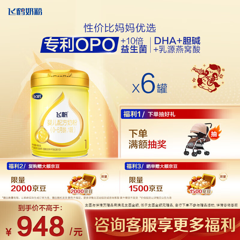 �ɺ׷ɷ��ǻ�1��900gӤ���䷽�̷ۣ�0-6��������Ӥ�����ã� 6�� ���������Ա������