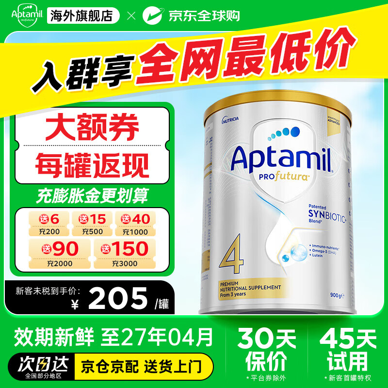 Aptamil/������ ���ް׽�� 4�� Ӥ���̷� 900g 1�� 194.75Ԫ