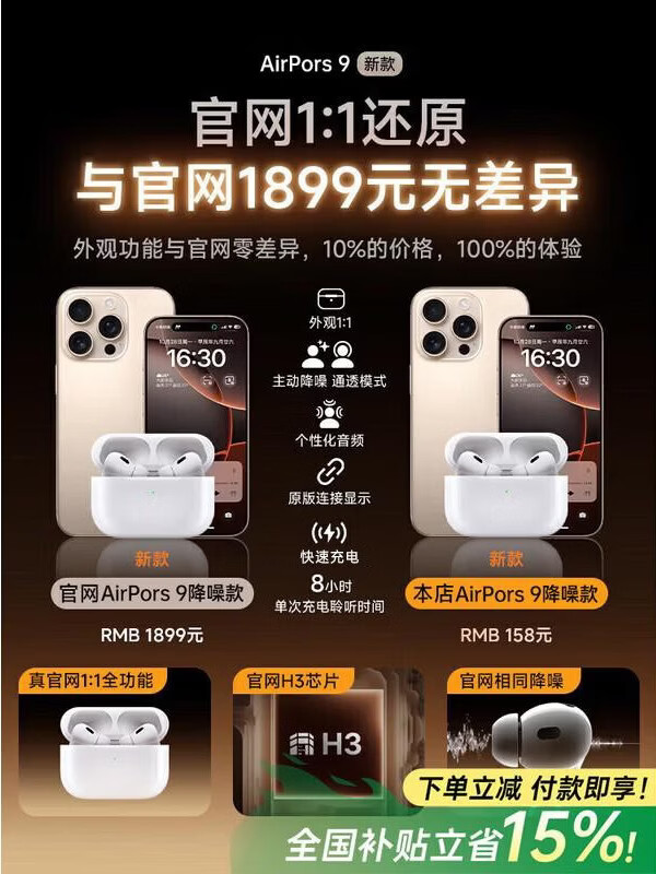 ��ǿ���¿������Ʒح����Pro9������ǿ����������Air����Pro2������Ҳ�������ƻ��iPhone17/16���ʽPods ��2025�¿�حȫ���ܶ���桿 ANC��������+��������+�ռ���Ƶ 78.2Ԫ