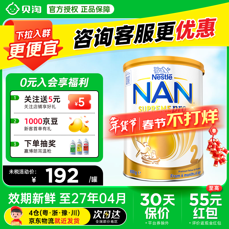 Nestle/ȸ�� �����ܶ� 2�� Ӥ���̷� 800g 1��