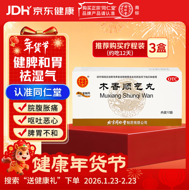 ����ͬ���� ľ��˳���� 6g*12�� ������ʪ ��Ƣ��θ ����ʪ������ Ƣθ�������� ����Ʀ�� ����Ż�� �丹��ʹ