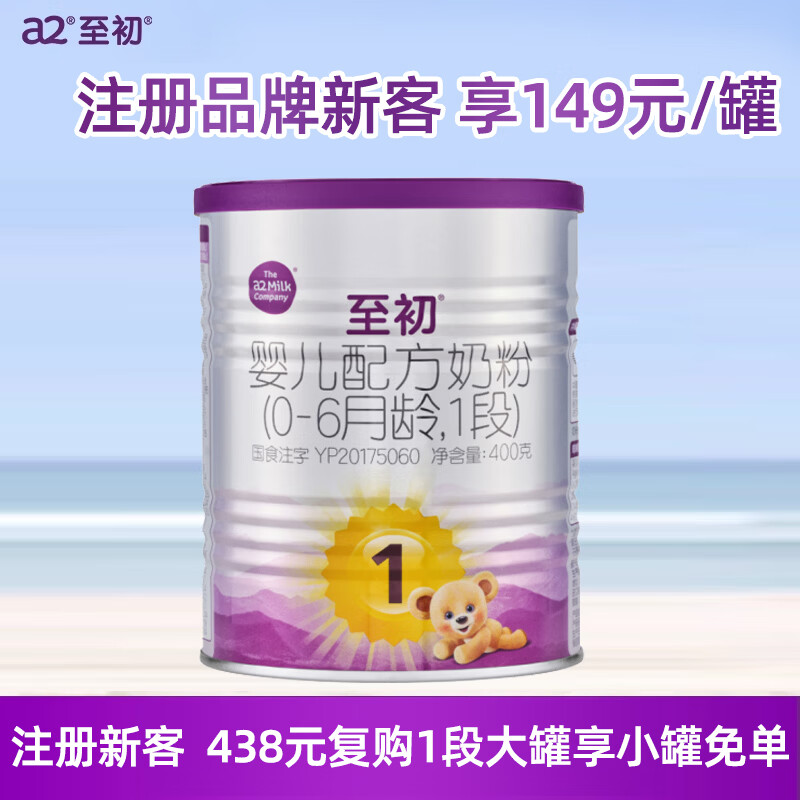 a2 ���� 1�� Ӥ���̷� 1�� 400g 179Ԫ