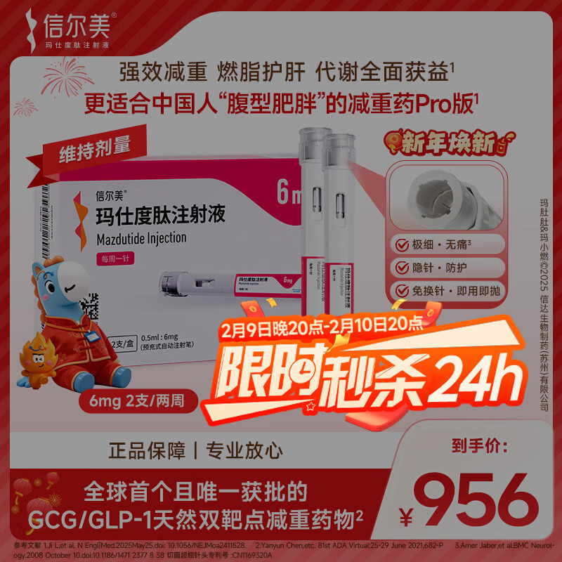 ��2�ܼ������Ŷ��� ���˶���ע��Һ 0.5ml:6mg*2֧/�� 958Ԫ