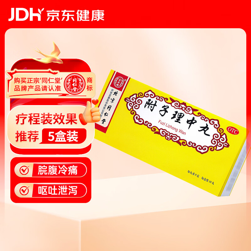 ����ͬ���� ����������9g*10������� ���н�Ƣ Ƣθ�麮 �丹��ʹ Ż��йк ���㲻��