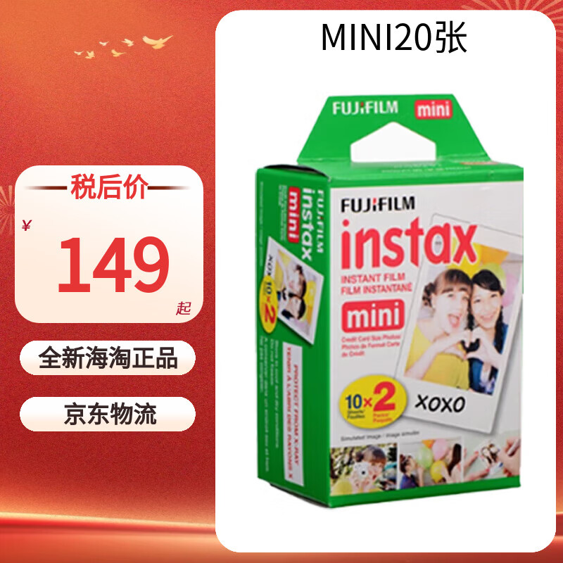 FUJIFILM/��ʿ ��������ֽ���� MINI/WIDE/SQϵ�� 3��/����5��/����4�� ��װ��� �ױ�MINI��ֽ*20�� �ٷ�����