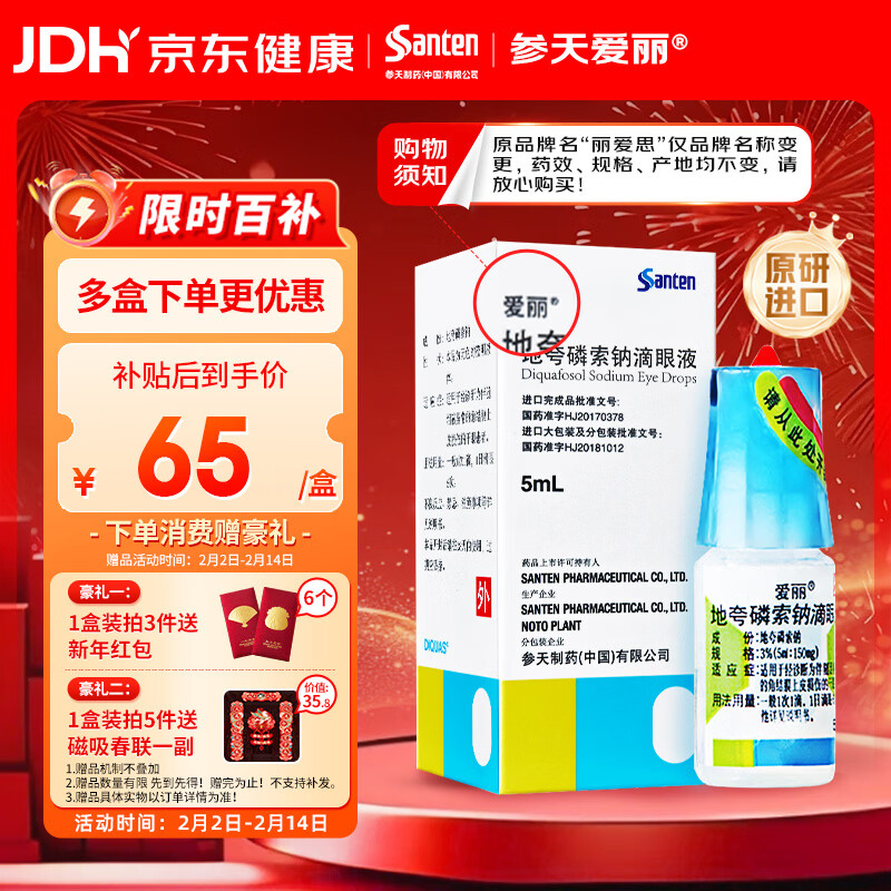 ��ԭ�н��ڡ�������ҩˮ ����˼ ���� �ؿ������Ƶ���Һ 3%*5ml/��