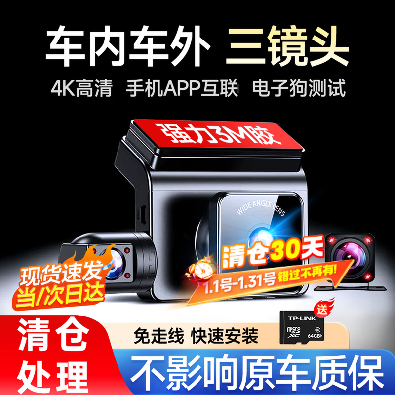 �ζร�г���¼��360��ȫ��24ʱ��¼4k������������ǰ��˫¼����Ӱ�� �ֻ�APP�桾��¼��+WiFi����+64G�� 4K���塾����װ���ڱ�ģʽ��� 98Ԫ