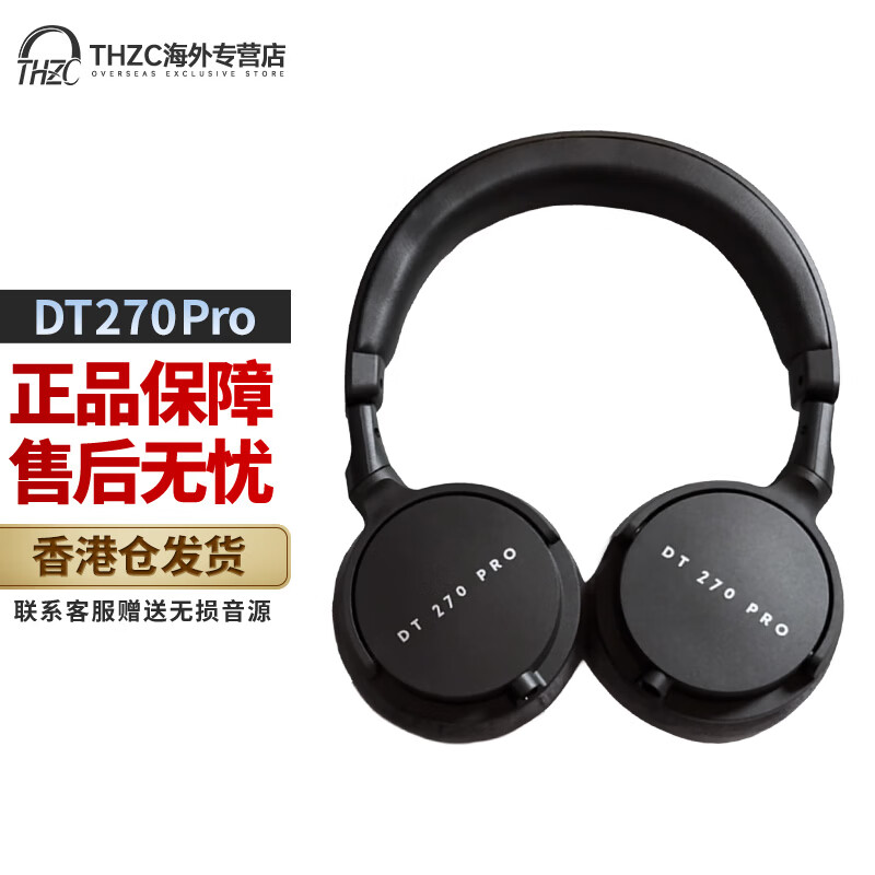 ���� DT 270 Pro ͷ��ʽ���߷��ʽרҵ���� 649Ԫ