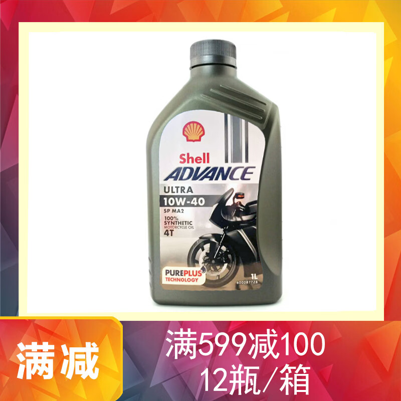Shell/���� 10W-40 ȫ�ϳ�Ħ�г����� SN�� 1L 47Ԫ