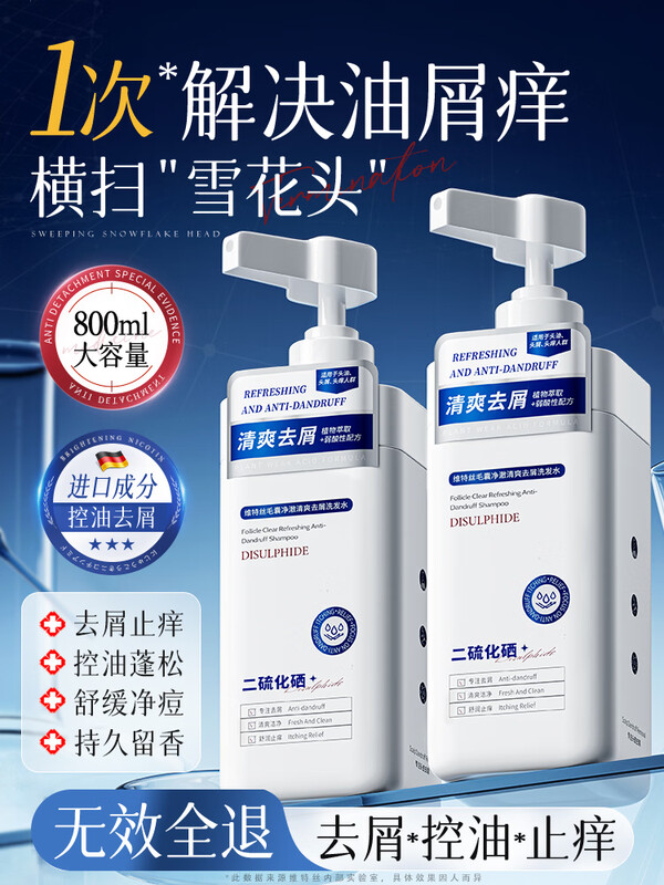 ά��˿������ϴ��ˮ��Ůʿȥмֹ�����ͳ־�����ë����ϴͷ��¶800ml 57.75Ԫ