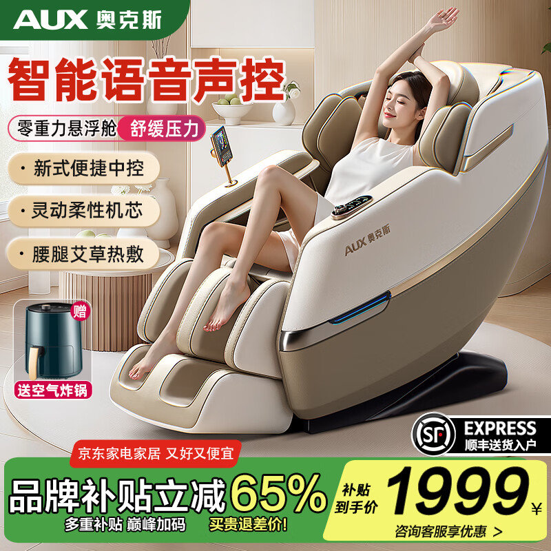 �¿�˹��AUX��2026�¿Ħ��4890R����ȫ��̫�ղ��������๦�����ܵ綯��Ħɳ������������ʵ���Ͱ��賤�� ���콢��ס���������+�������ȷ�+ҡ��ģʽ 1899Ԫ