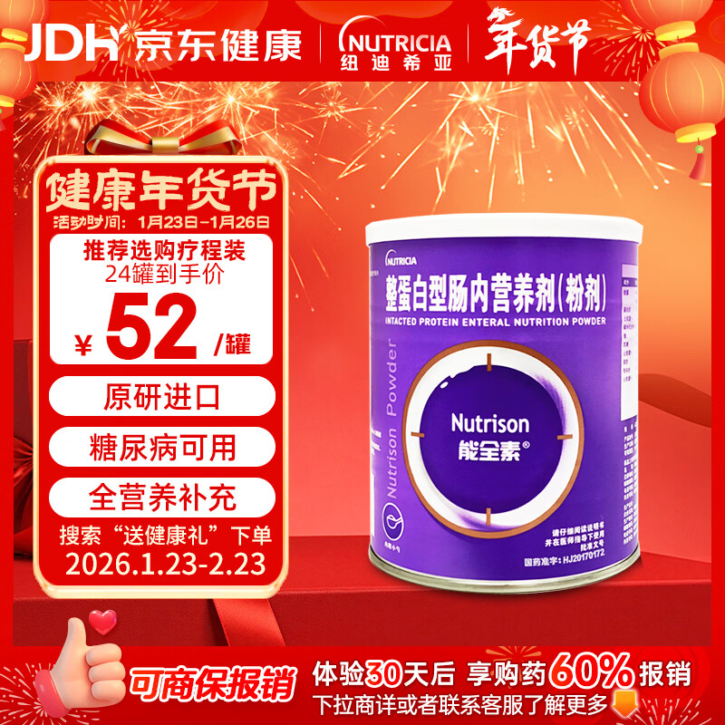 ��ԭ�н��ڡ���ȫ�� �������ͳ���Ӫ����(�ۼ�)320g/��60.48Ԫ