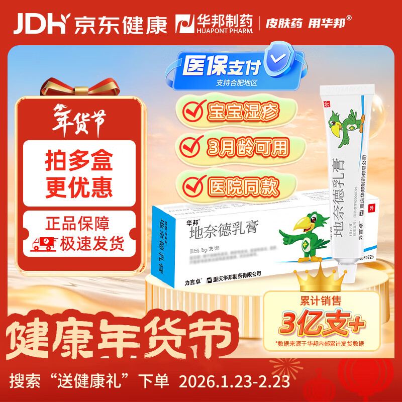 ��������ҩ ����׿�����ε����0.05%*15g/��20.88Ԫ
