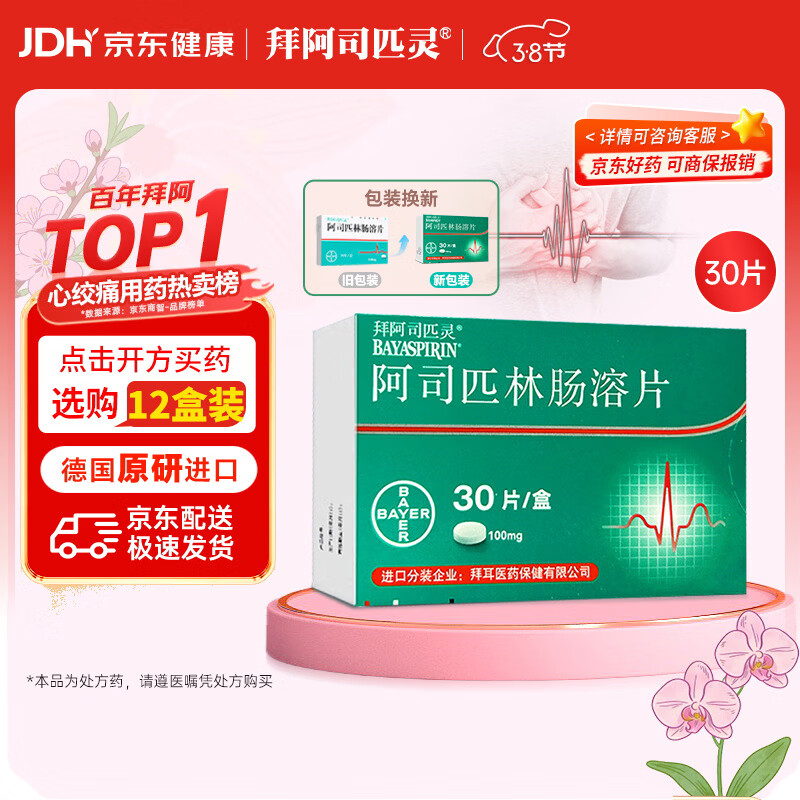 ��ԭ�н��ڡ��ݰ�˾ƥ�� ��˾ƥ�ֳ���Ƭ 0.1g*30Ƭ/�� 22.32Ԫ