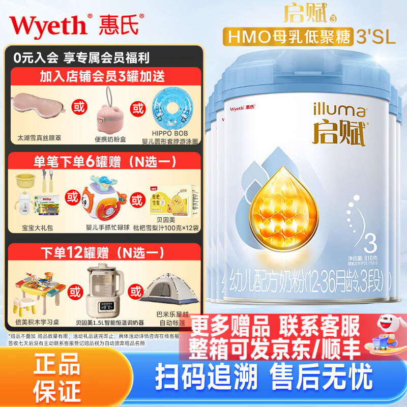 wyeth/���� �������� 3�� Ӥ���̷� 810g 6��