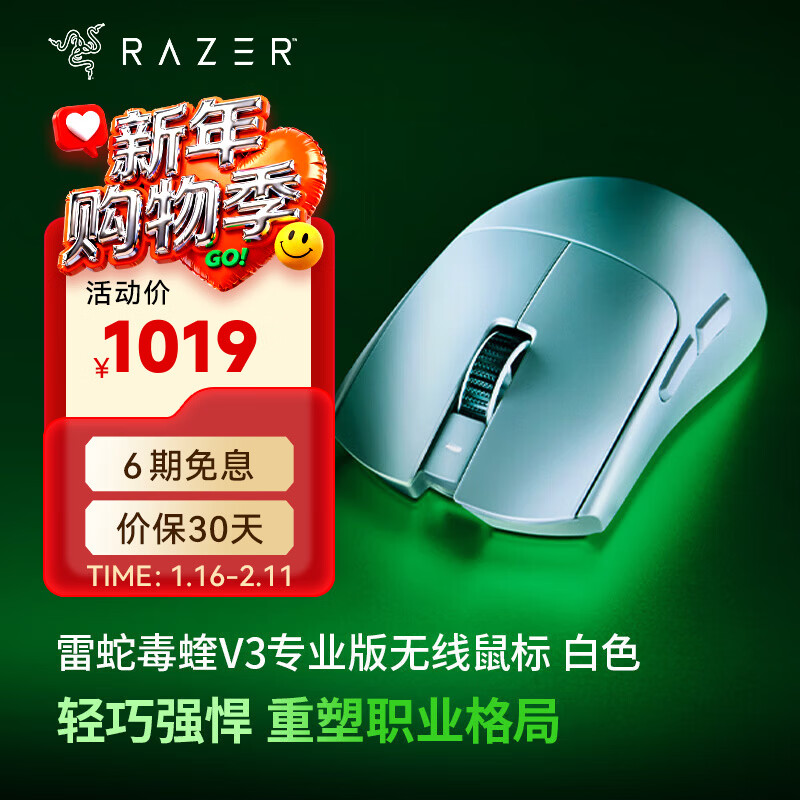 ���ߣ�Razer������v3proרҵ�� ������������Ϸ��� ���幤��ѧ��� ��羺��� �Գ����� lol�Լ���� ��ɫ����Լ55�� �Դ�8KHZ�������� 1019Ԫ