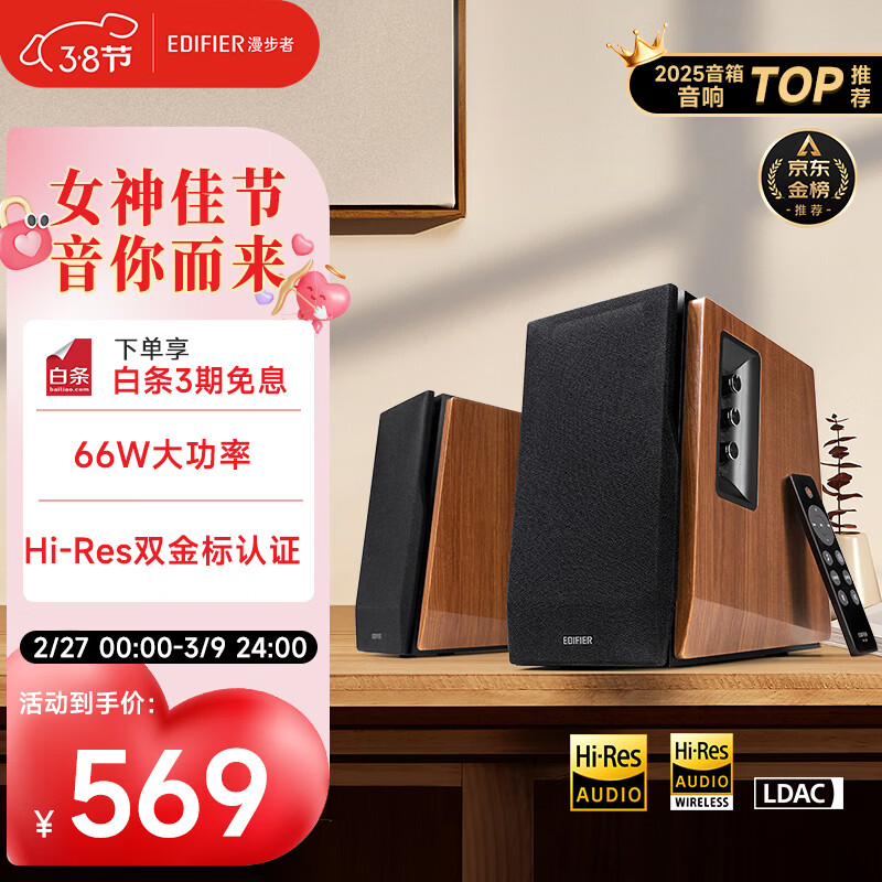 �����ߣ�EDIFIER��R1700BT+�������� ľ����Դ�������� 2.0�����ص��� ̨ʽ������������ �������� HI-Res˫�����֤