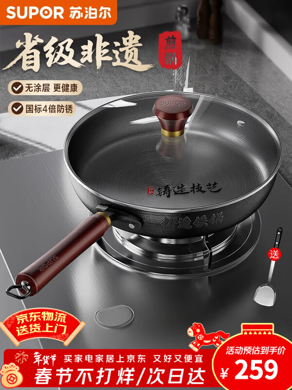 �ղ�����SUPOR��ƽ�׹������Ϳ������������������ճ��ţ�ż����ȼ�����¯ͨ�� ��������ƽ�׹�/��� 28cm 214.44Ԫ