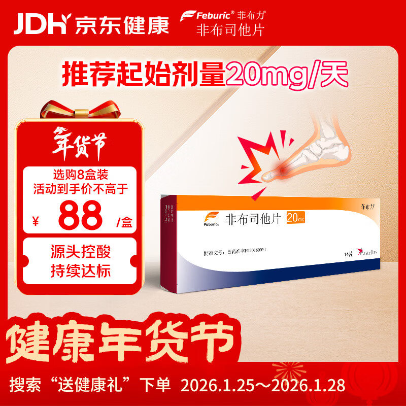 �Ʋ�����ԭ�н��ڡ��Ʋ��� �ǲ�˾��Ƭ20mg*14Ƭ/��