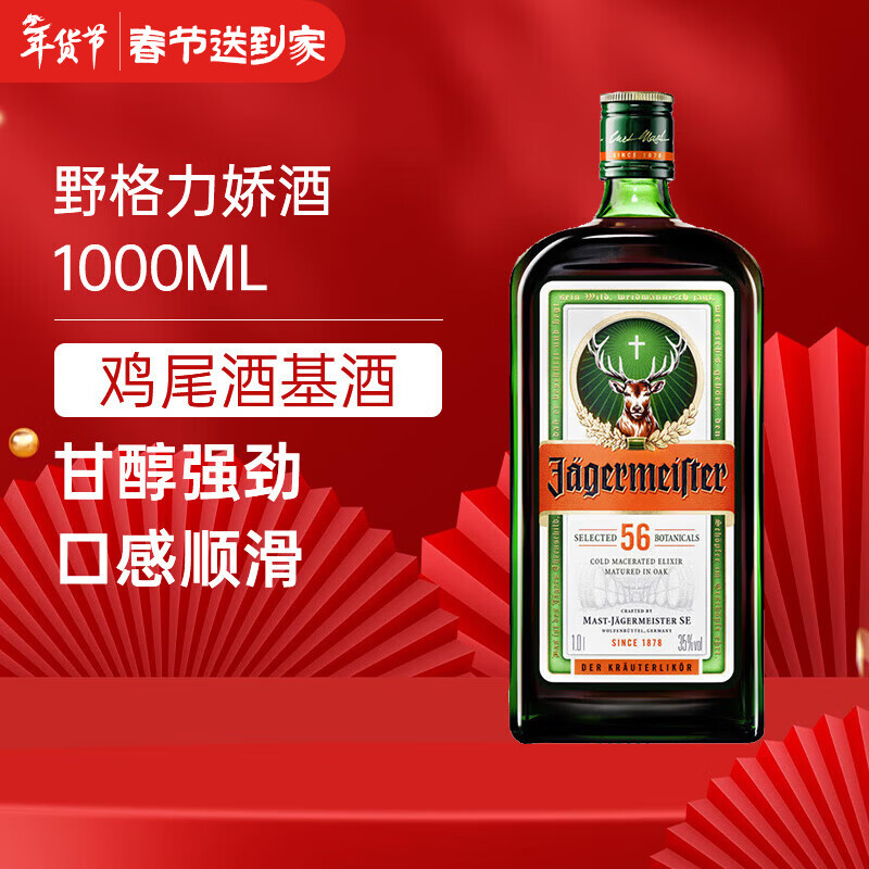 Ұ��Jagerneister�����޺� �¹����ڡ�ʥ¹���ھ�������35��������ƾ������������� Ұ��-1000ML