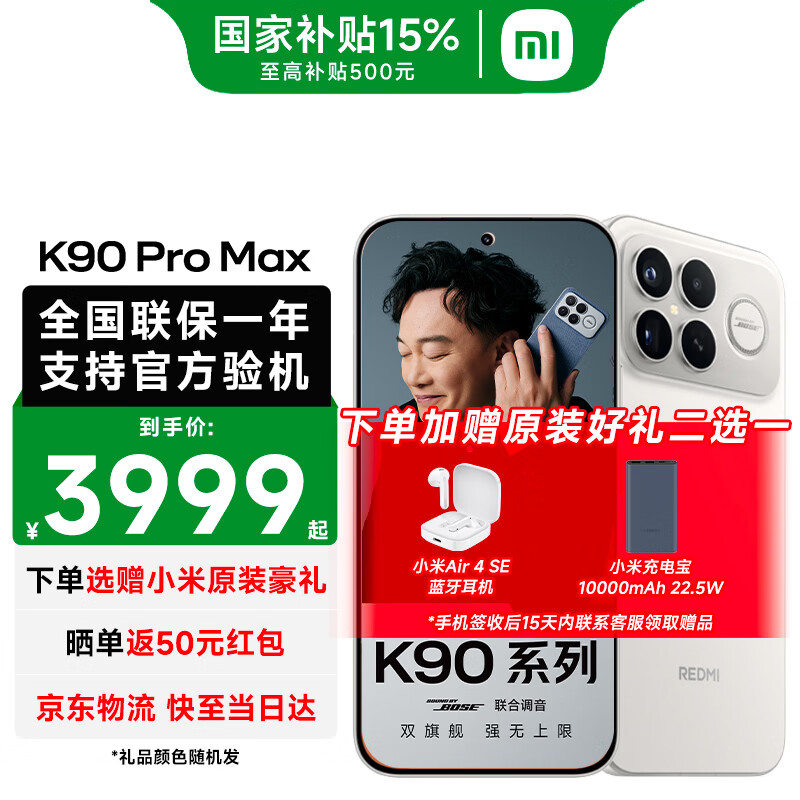 REDMI/���� K90 Pro Max �ֻ� ���������8����� ����� 12+256G 3998.55Ԫ