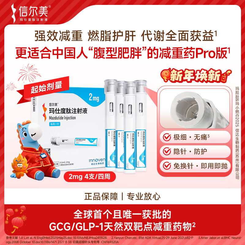 ��4�ܼ������Ŷ��� ���˶���ע��Һ 0.5ml:2mg*4֧/��