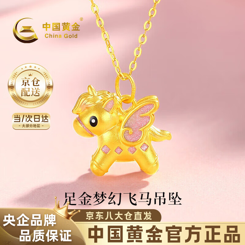 �й��ƽ�CHINA GOLD��������С���ƽ�����Ů����׹������Ǯ���걾����������Ů���� ����Լ0.8g������׹*��������