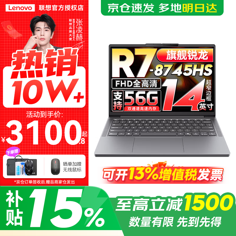 lenovo/���� С��14c 14Ӣ�� R7-8745HS 60Hz �ʼǱ����� 16G 512G ��ɫ 4188Ԫ