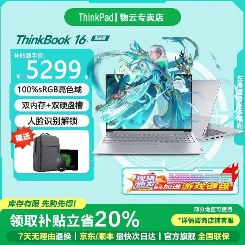 ThinkPad����ThinkBook 16+ 2026�ʼǱ����Բ���20% �����ܿ��Ultra9 ��Ѫ����5060��ѡ ��ѧ���칫��Ϸ�� 25�¿���5-220H 16G�ڴ� 1TB��̬ ��ѡ2.5K������ ��Ѫ�Կ� ȫ������