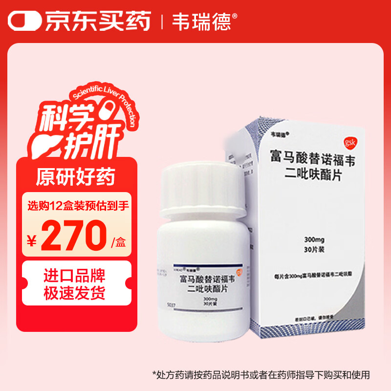 ��ԭ��ҩ��[Τ���] ��������ŵ��Τ����߻��Ƭ0.3g*30Ƭ/ƿ