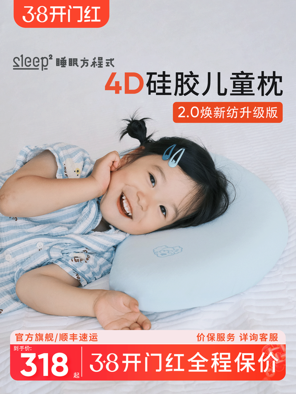 ˯�߷���ʽ���ʶ�ͯ��ͷ����Ӥ���轺��͸����ˮϴ6��1��3��6��+ �� ��ɫ N5-����5cm-��������95-135cm 377.99Ԫ