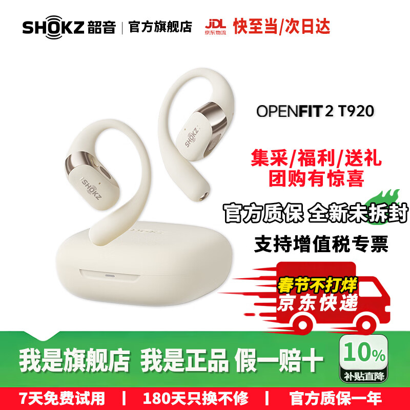 ������SHOKZ���������Ƽ���OpenFit2����ʽ������������Ȧ������ �¿�Ҷ�ʽ���߶�����������������E��֧��T920 ��ë��-���� ������/���մ�