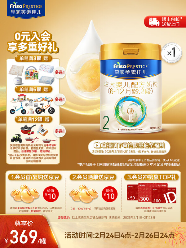 friso prestige/���ؼѶ� �ʼ����ؼѶ� 2�� Ӥ���̷� 800g 1�� 