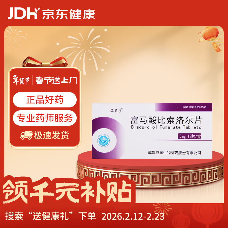 [������] ������������Ƭ5mg*18Ƭ/��