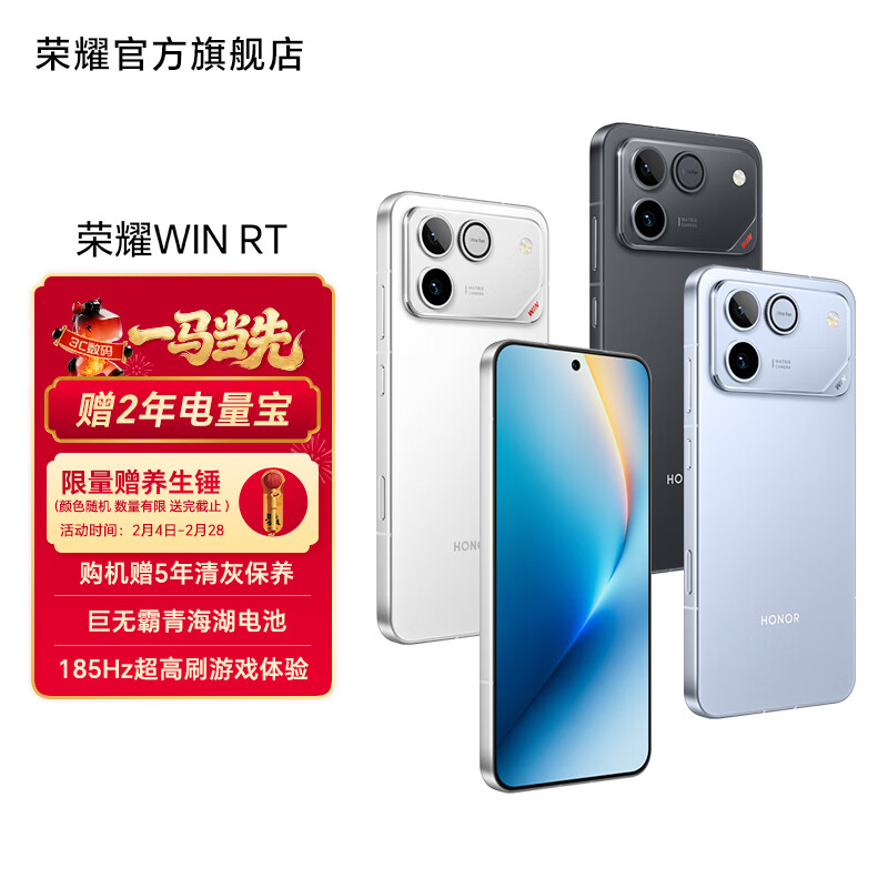 ��ҫWIN RT 10000mAh���ް��ຣ����� 185Hz����ˢ��Ϸ���� ��Ʒ 5G�ֻ� �ٷ��콢�� ָ��Ӯ 12G+256GB1869.15Ԫ