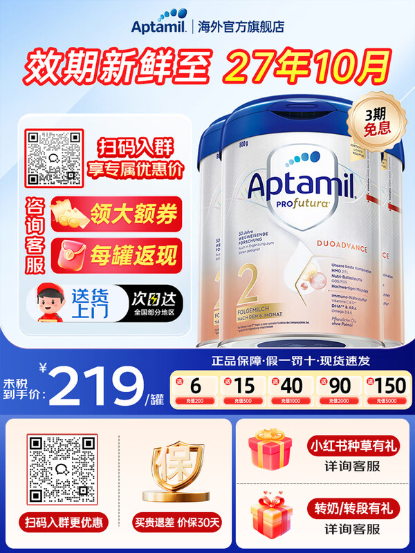 Aptamil/������ �¹��׽�� 2�� Ӥ���̷� 800g 3�� 591.3Ԫ