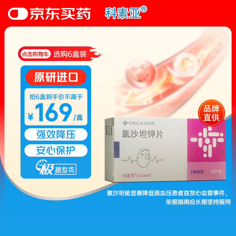 ��ԭ�н��ڡ������� ��ɳ̹��Ƭ 0.1g*28Ƭ/��