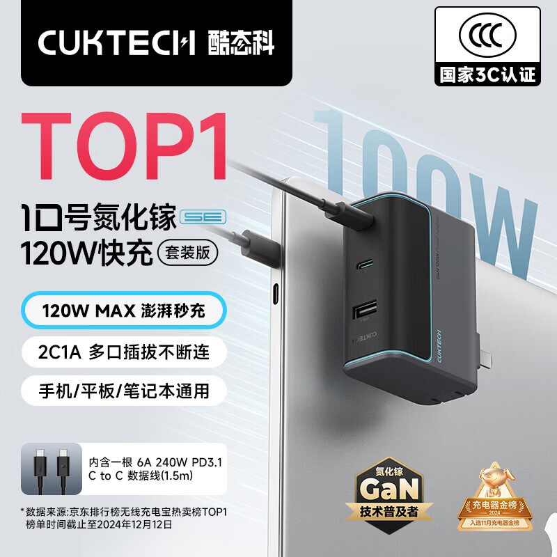 CUKTECH��̬��10��GaN���������CP120W/100W���������ڳ���������װ������ҫvivoƻ��С�����ǱʼǱ��� 136.48Ԫ