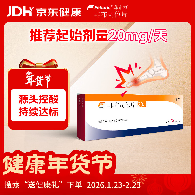 �Ʋ�����ԭ�н��ڡ��Ʋ��� �ǲ�˾��Ƭ20mg*14Ƭ/��